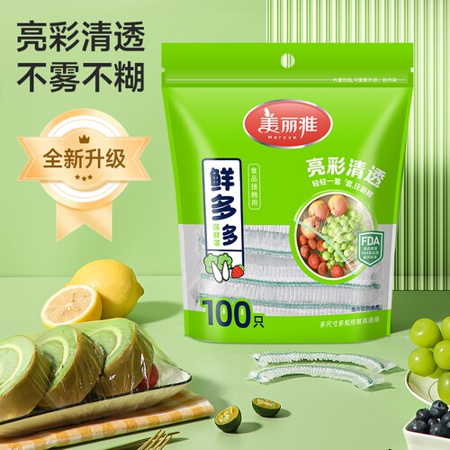 美丽雅一次性保鲜罩膜食品级