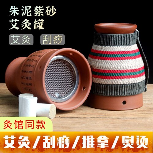 艾灸罐随身灸刮痧杯中医火龙罐