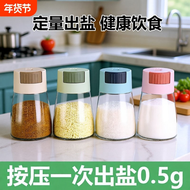 定量控盐瓶调料罐密封罐防潮控盐调料瓶家用厨房调味料瓶新款套装,厨房/烹饪用具,调味瓶罐/调料研磨器,淘宝优惠券,粉丝福利购,淘宝优惠卷
