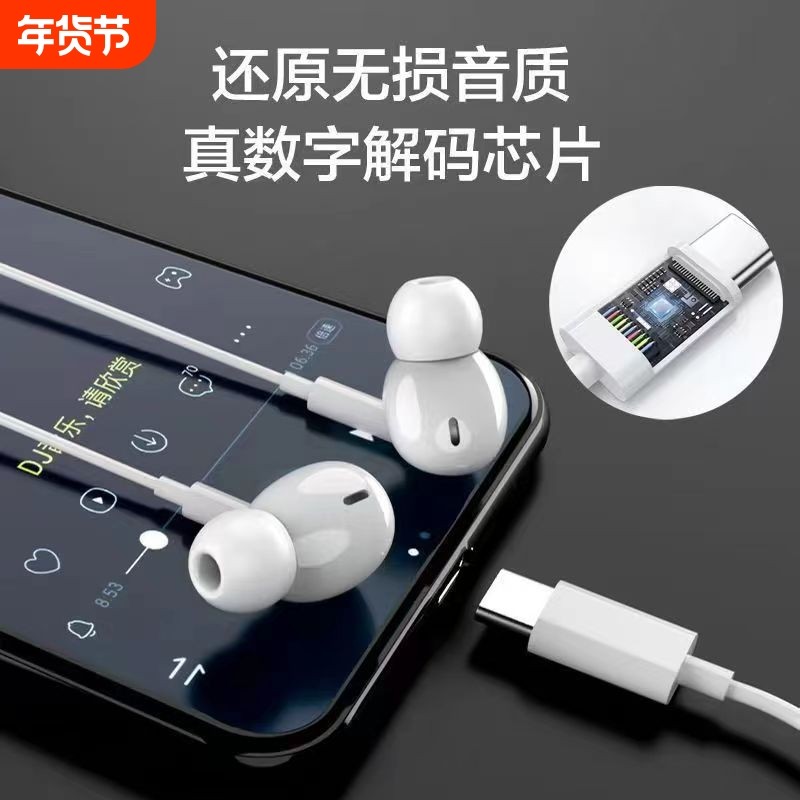 适用OPPO华为vivo小米荣耀手机专用type-c圆孔带麦入耳式有线耳机