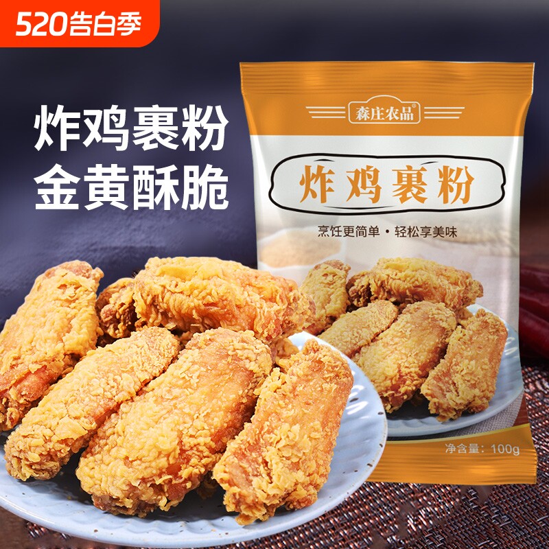 森庄农品炸鸡裹粉家用油炸香酥脆炸粉脆皮炸鸡翅薯条粉无需面包糠
