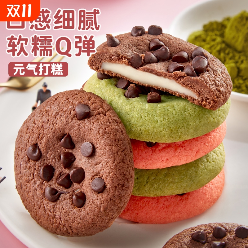 元气打糕麻薯软曲奇雪媚娘面包早餐解馋小零食休闲食品小吃巧克力