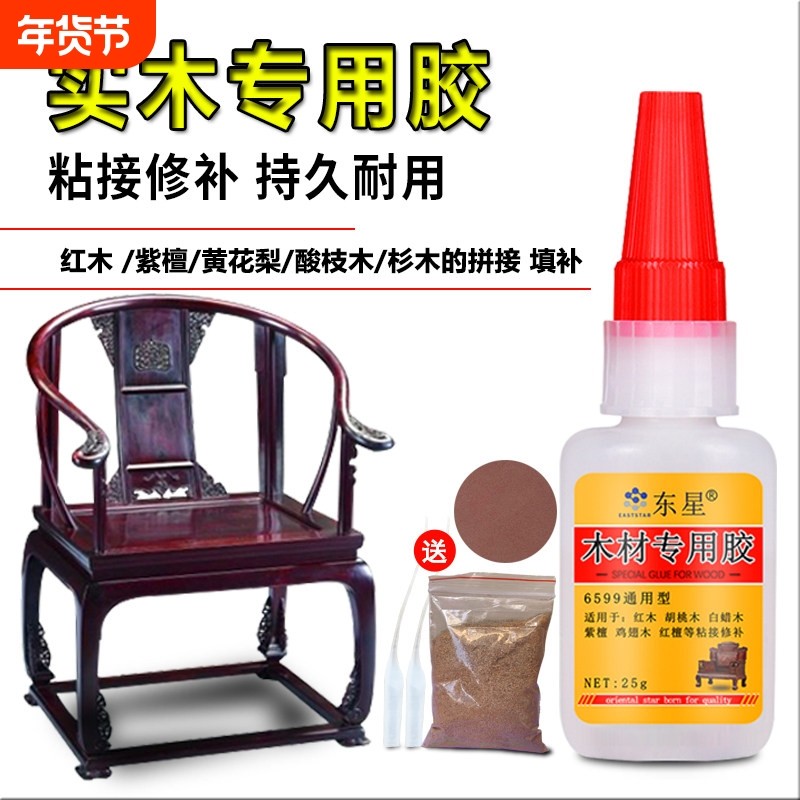 粘木头专用胶水强力红木家具裂缝修补填充快速干沾椅子木桶桌子缺,文具电教/文化用品/商务用品,胶水,淘宝优惠券,粉丝福利购,淘宝优惠卷