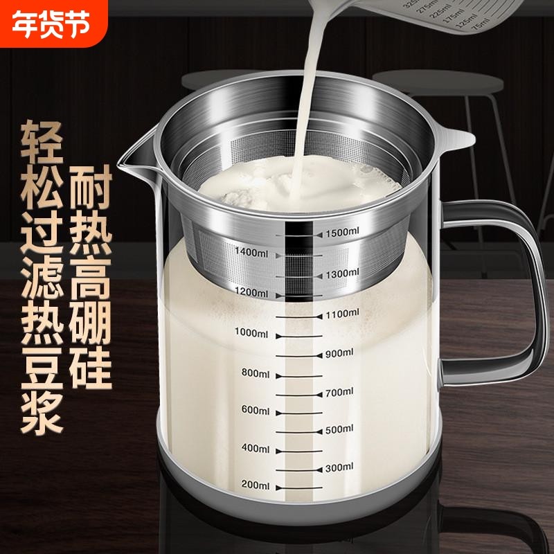 德国ive豆浆过滤神器304不锈钢超细网筛家用滤网果汁壶隔渣杯套装