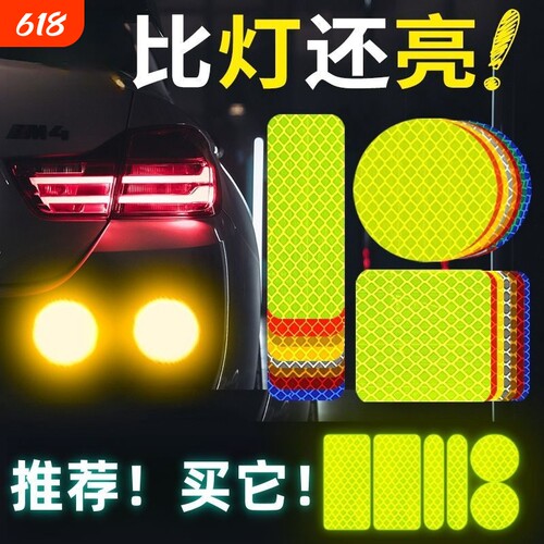 反光贴条汽车摩托车电动车夜间反光贴纸车身划痕头盔装饰贴上路