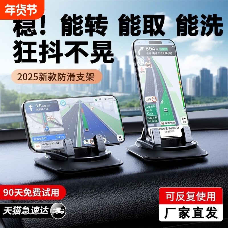 车载手机支架汽车内中控台导航专用固定架车上稳固支撑架2025新款