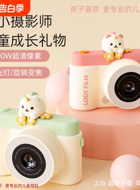 乐笛复古儿童相机可变焦小星环生日礼物女孩照相高像素高清摄影