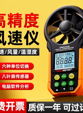 华谊手持式风速仪高精度测风仪