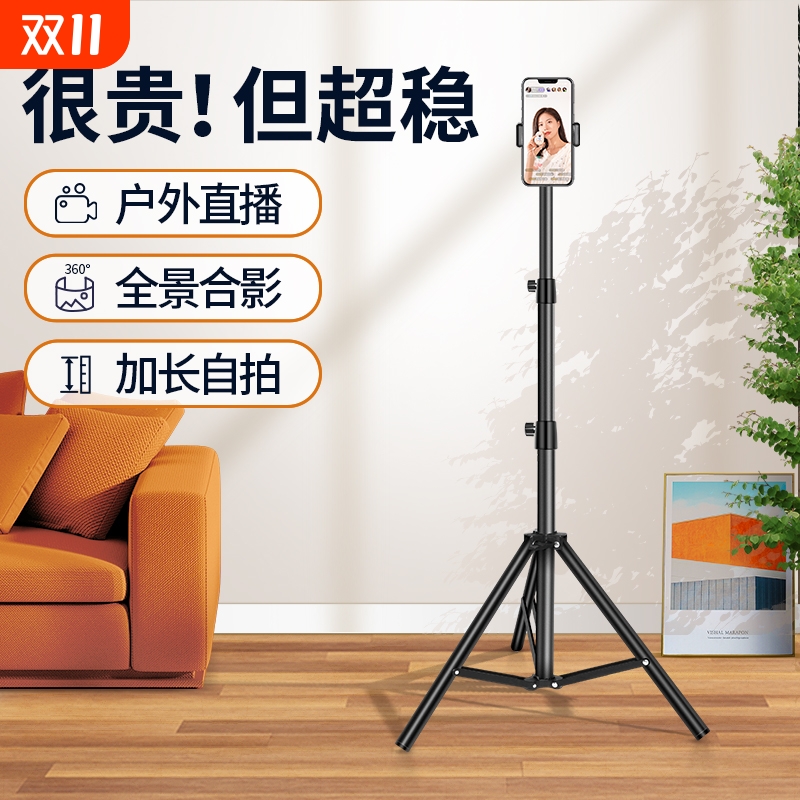 2024新款手机支架直播三脚架补光灯拍摄专用神器自拍杆拍照视频夹抖音万能通用桌面落地式支撑架子稳定加长