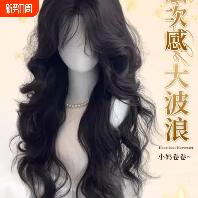 假发大波浪刘海感长卷发I女中分自然仿真假黑茶色前额发型逼真
