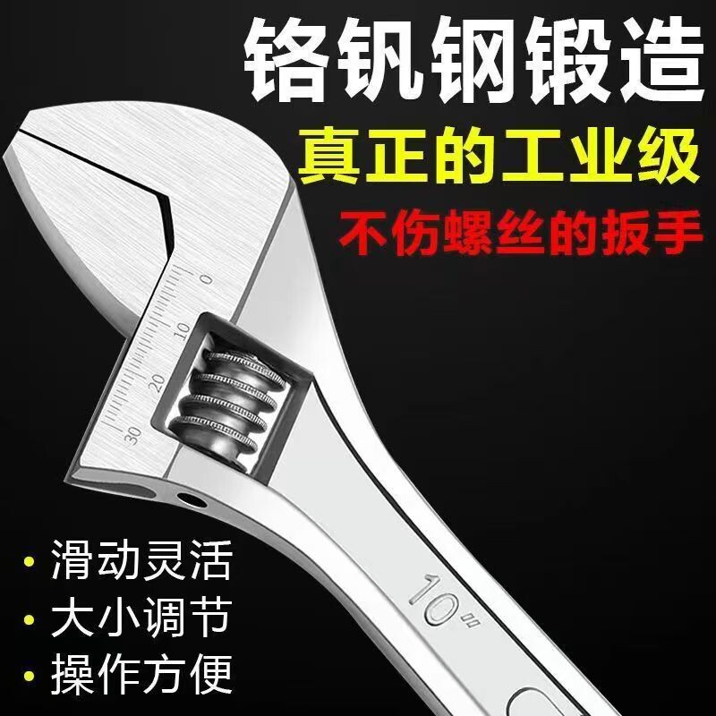 活动扳手活口活络活扳手机修扳手工具大开口多功能高硬度调节
