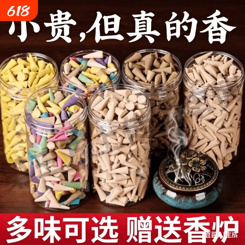 天然塔香桂花檀香香炉熏香沉香家用卧室内厕所卫生间香薰持久除臭