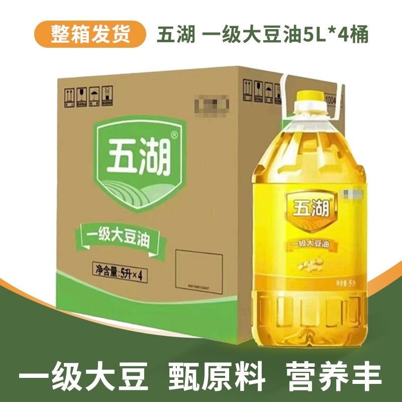 五湖一级大豆油5L食用油家庭用