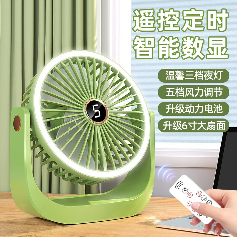 无线遥控小桌面风扇可定时消音小型便携式无声电扇学生宿舍床头办公室