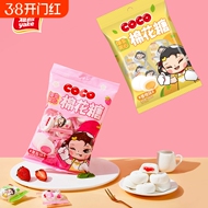 雅客COCO夹心棉花糖集锦口味