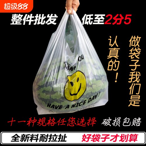 玺琪新料塑料袋加厚透明背心外卖