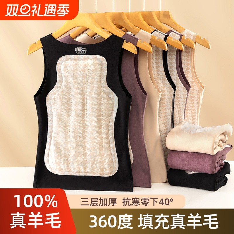 羊毛无痕加厚女士保暖背心