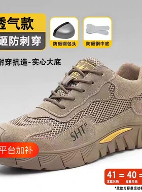 劳保鞋男款士防砸防刺穿工作轻便夏季透气工地男鞋子绝缘防臭耐磨