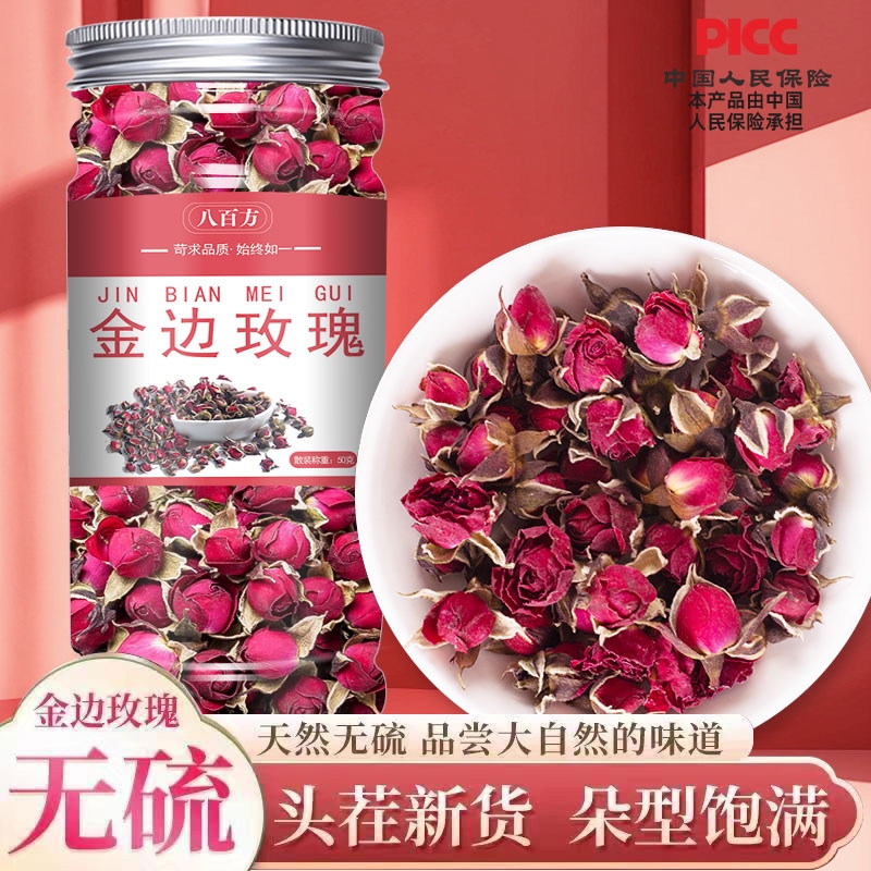 金边玫瑰花茶官方旗舰店正品养生白白养颜茶云南大朵干花泡水喝的