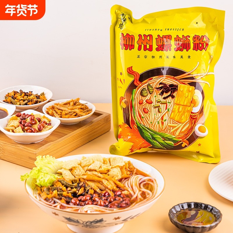 有味螺螺蛳粉袋装加酸辣螺蛳粉速食米线方便速食柳州正宗,粮油调味/速食/干货/烘焙,螺蛳粉,淘宝优惠券,粉丝福利购,淘宝优惠卷
