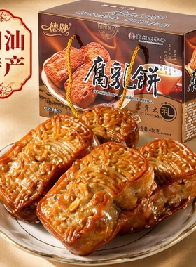 德妙腐乳饼潮汕特产458g金装手工传统糕点广东零食茶点点心广式
