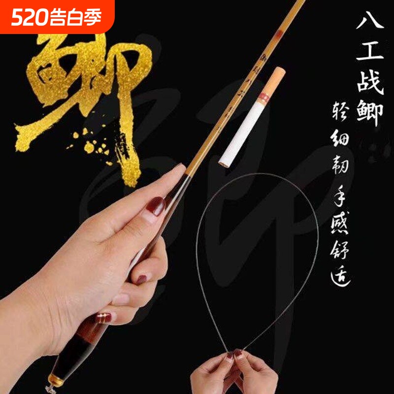 八工战鲫超轻超细超软鱼竿碳素台钓竿46调超软调鲫鱼竿面条竿