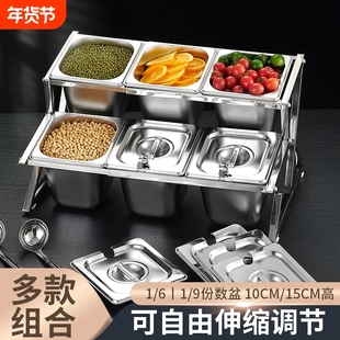 1/6不锈钢份数盆架奶茶店果酱盒专用分数盒架子小料调料盒子商用
