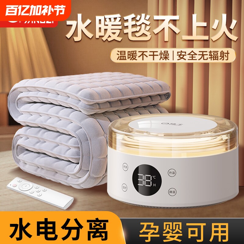 扬子水暖电热毯双人电褥子单人水循环炕2026水热毯水床垫暖毯水电