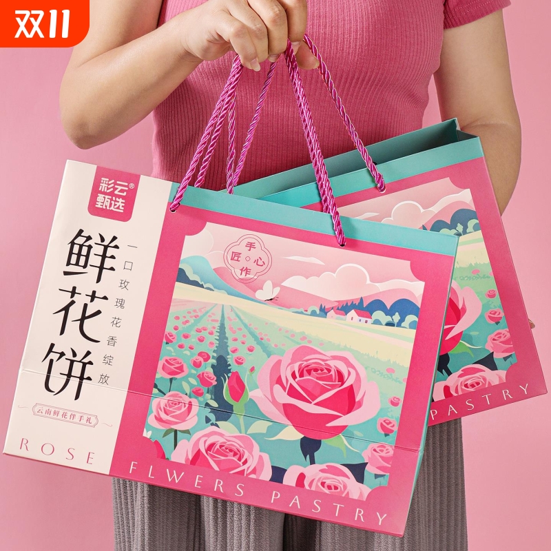 鲜花饼礼盒云南特产食品糕点月饼礼品中秋节送礼佳品长辈2025新款