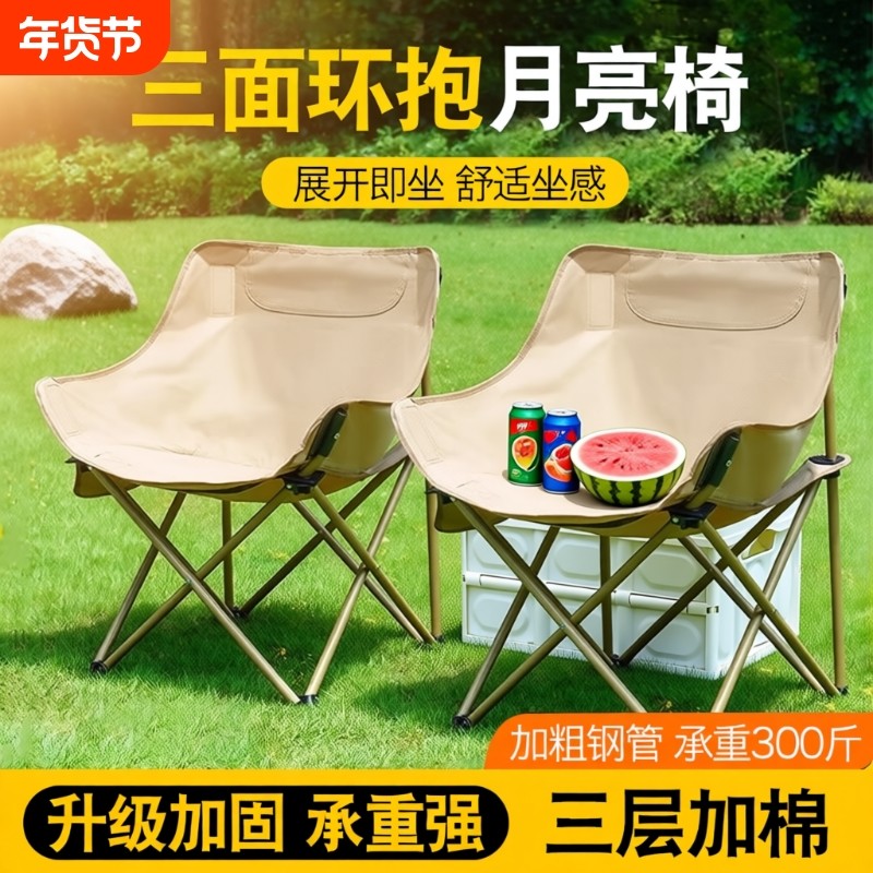 户外钓鱼凳子月亮椅露营椅子便携式躺椅钓鱼凳野餐椅适用于公园,户外/登山/野营/旅行用品,户外椅子凳子,淘宝优惠券,粉丝福利购,淘宝优惠卷