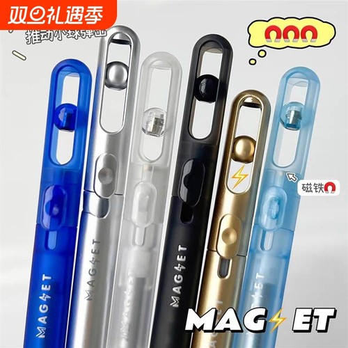禾硕磁力悬浮笔黑科技中性笔推动出芯磁吸创意高颜值0.5CS水笔速