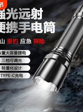 学生宿舍必备手电筒登山探险可充电迷你便携家用应急照明灯CZ009