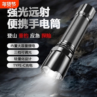 学生宿舍必备手电筒登山探险可充电迷你便携家用应急照明灯CZ009