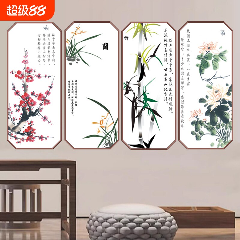 梅兰竹菊新中式贴画自粘墙纸电视背景墙装饰画3d立体墙面餐厅客厅