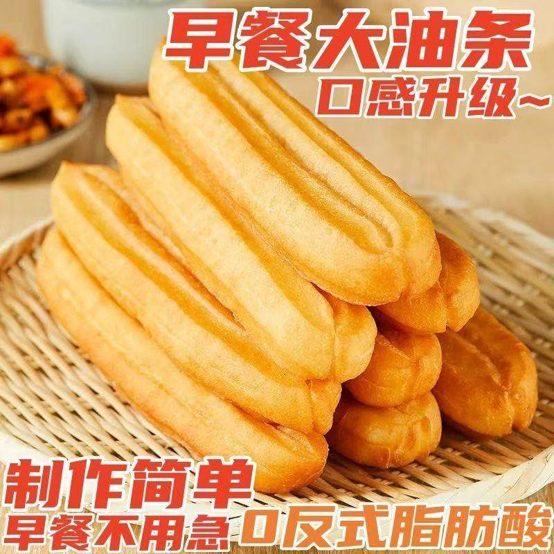 蒸油条香酥脆半成品早餐儿童营养商家用速食冷冻油炸小吃面点主食,粮油调味/速食/干货/烘焙,油条/春卷,淘宝优惠券,粉丝福利购,淘宝优惠卷