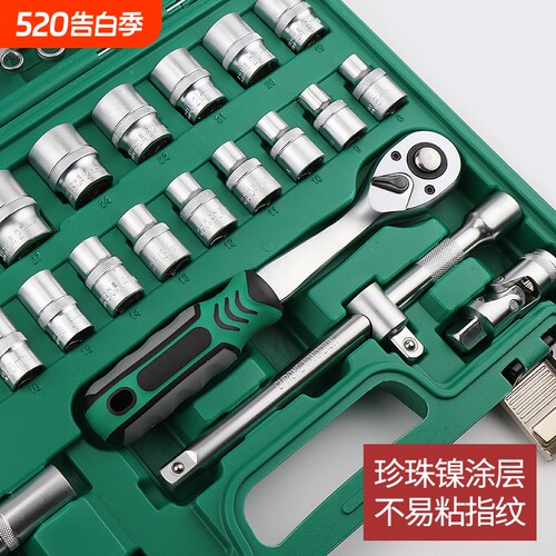 汽修工具套装套筒扳手棘轮汽车维修组合修车工具箱多功能小飞件套