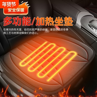 石墨烯汽车加热坐垫车载电加热垫座椅2025新款冬季主驾驶单座改装