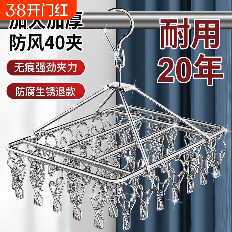不锈钢袜子晾晒架多夹子晾衣架学生宿舍用防风多功能凉晒袜子神器