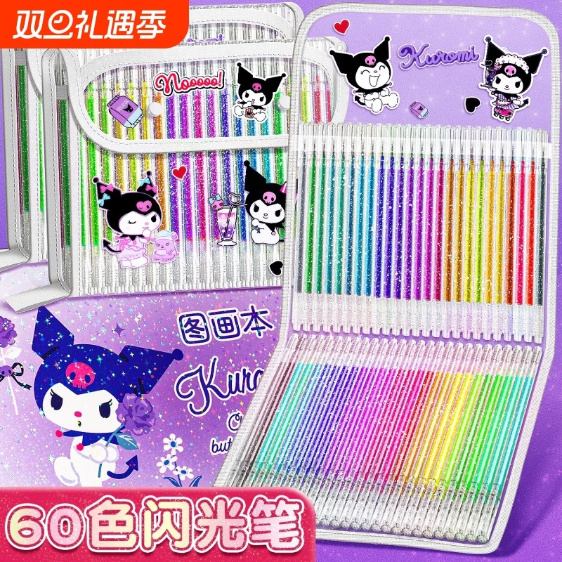 库洛紫米彩色闪光笔啫喱亮晶晶珠光荧光标记笔流沙银光发光水彩笔儿童