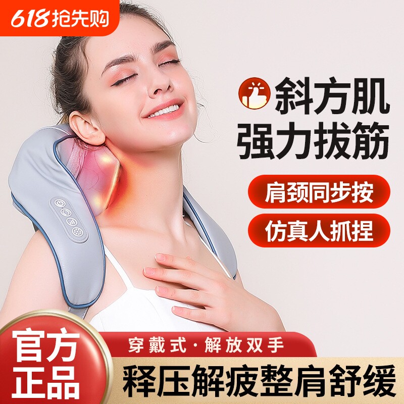 颈椎斜方肌按摩器披肩多功能颈部电动热敷全自动揉捏肩颈脖子按摩