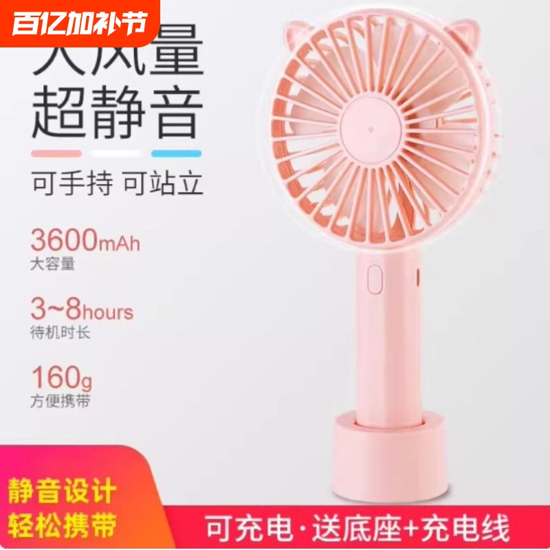 2026新款手持小风扇可爱便携式随身小型静音迷你学生usb可充电超
