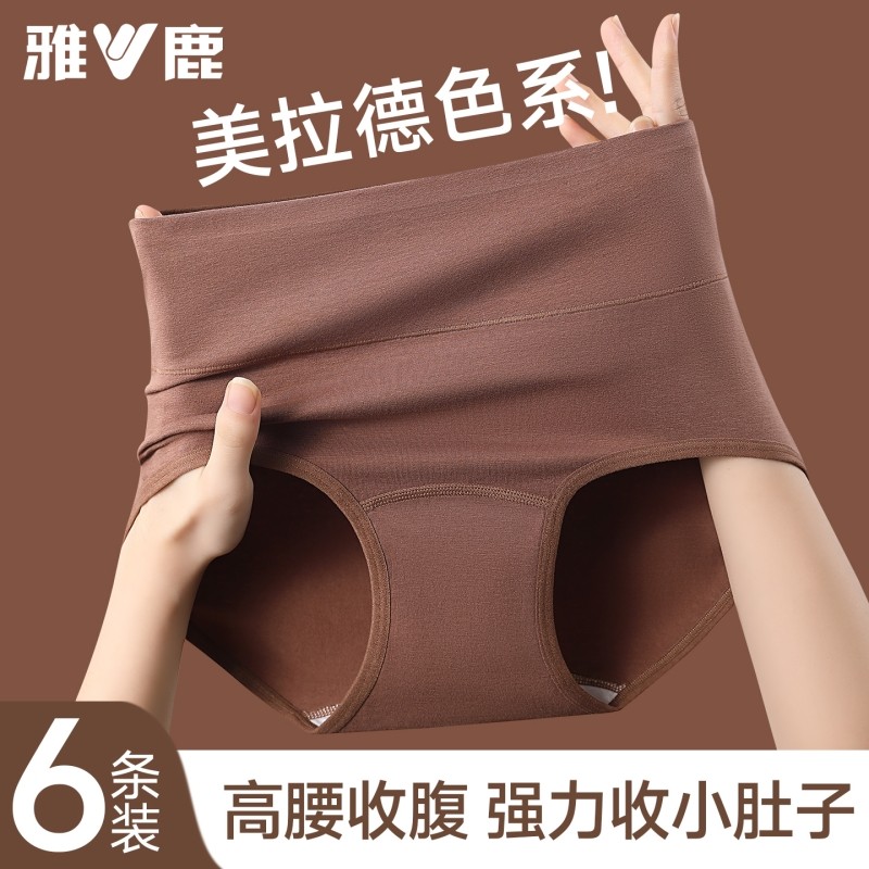 雅鹿高腰内裤女士纯棉全棉抗菌裆不夹臀收腹提臀女三角裤  多规格,女士内衣/男士内衣/家居服,女三角裤,淘宝优惠券,粉丝福利购,淘宝优惠卷