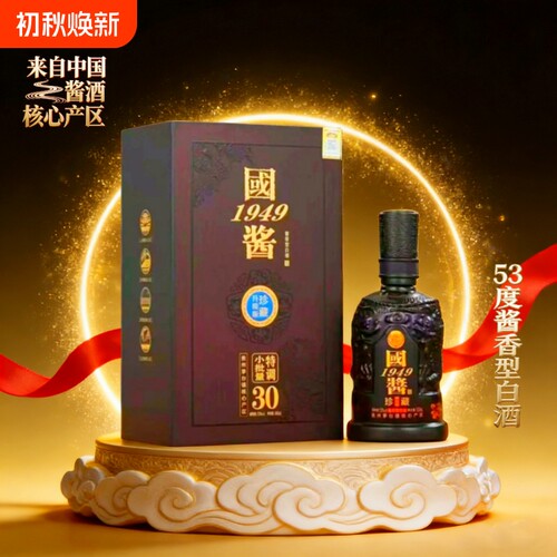 贵州国酱1949酒53度酱香型白酒纯粮酿造小批量特调商务送礼多规格