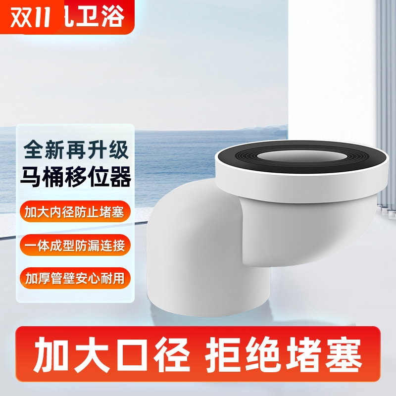 马桶法兰移位器新型挖地嵌入式