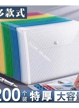 加厚透明文件袋A4斜纹按扣袋资料档案袋彩色文件袋办公文件收纳袋大容量纽扣资料袋文件收纳袋100个批发