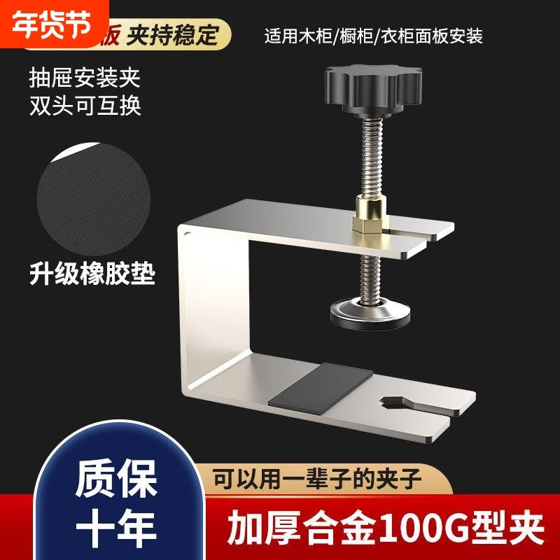 安装抽屉面板神器固定器不锈钢加厚木工工具大全木工夹G字夹T型夹,五金/工具,G/F字夹,淘宝优惠券,粉丝福利购,淘宝优惠卷