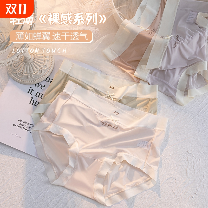 欧裕雅超薄面膜裤润肤无痕速干冰丝内裤纯棉抗菌裆三角裤大码