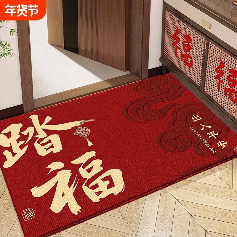 喜庆入户门垫进门地垫结婚红色地毯脚垫家用进宅防滑垫子耐脏中式,居家布艺,入户地垫,淘宝优惠券,粉丝福利购,淘宝优惠卷