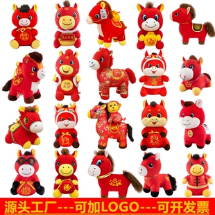 2026马年吉祥物毛绒公仔国风马小马大号生肖玩偶布娃娃小礼品