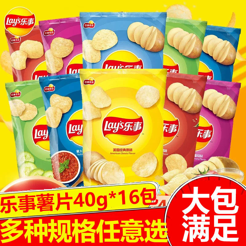 乐事薯片40g*16包整箱批发小包黄瓜烧烤原味解馋零食休闲食品小吃
